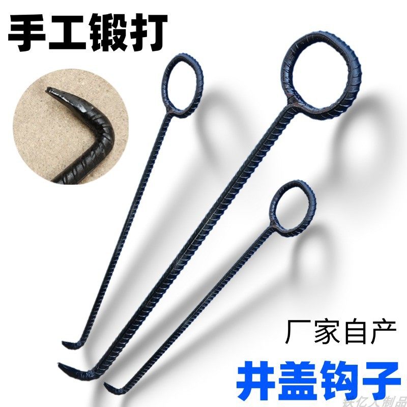 井盖钩子专用物业开井盖工具电力加粗勾消防钩子下水道污水盖拉钩