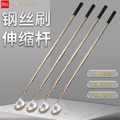 钢丝刷长柄可伸缩清洁刷超长杆
