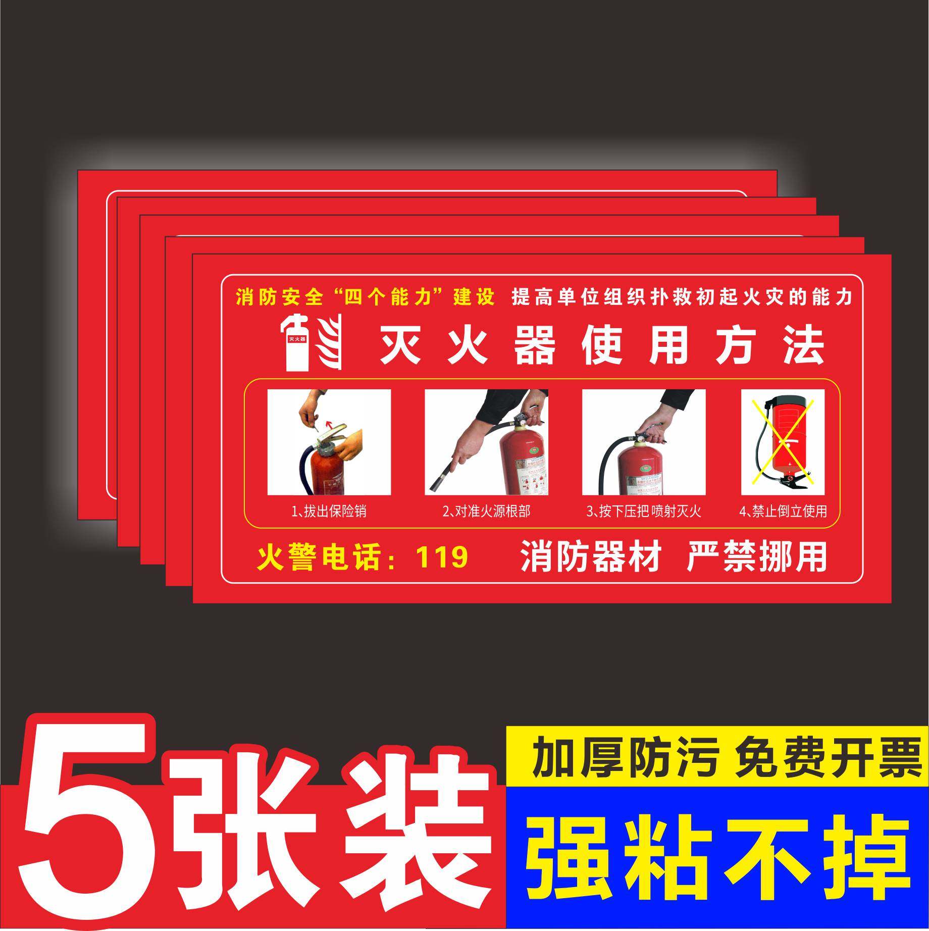 灭火器使用方法放置点