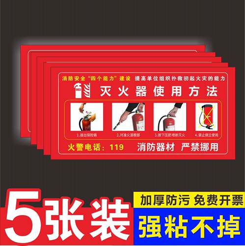 灭火器使用方法放置点