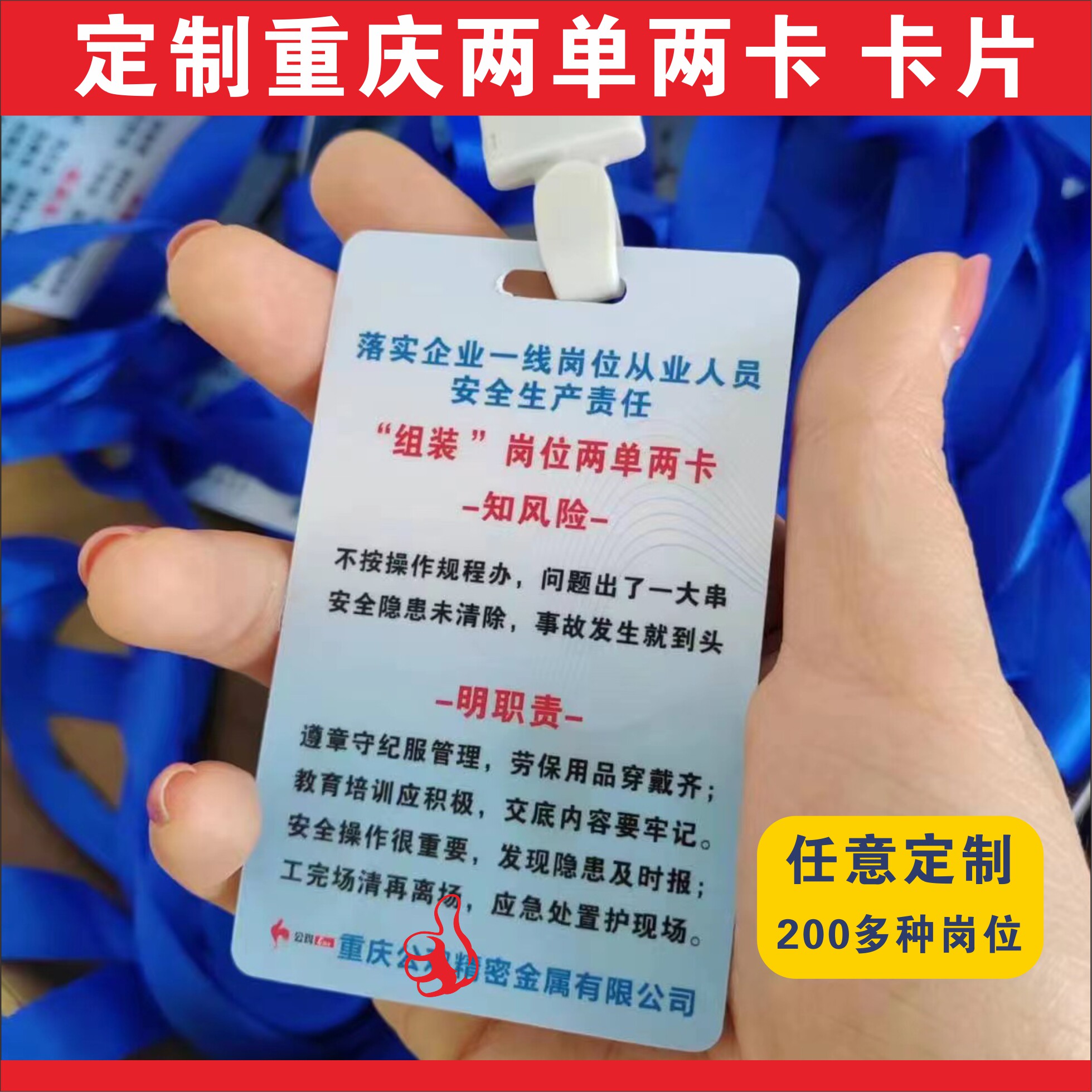 两单两卡胸牌挂牌防水耐磨