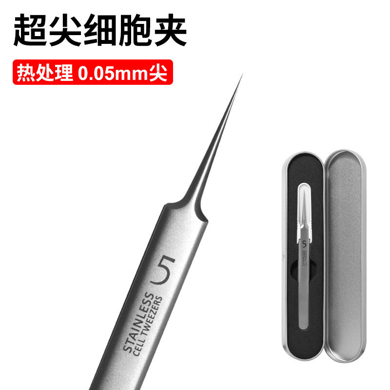 超细超尖去黑头细胞夹粉刺神器