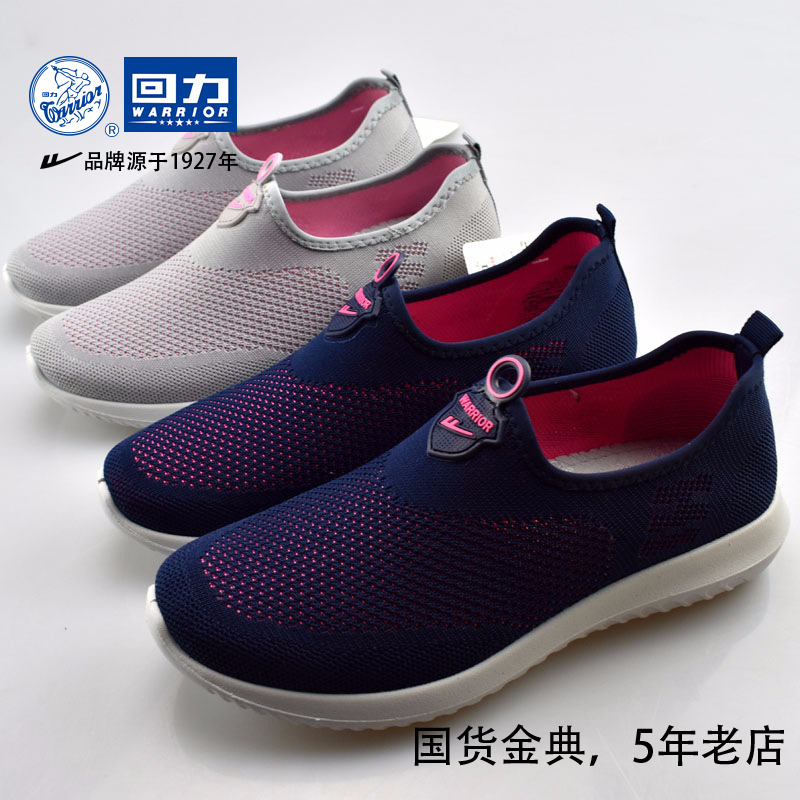 2022春秋款回力女士网面布女鞋一脚蹬套脚休闲鞋妈妈晨练网鞋6096