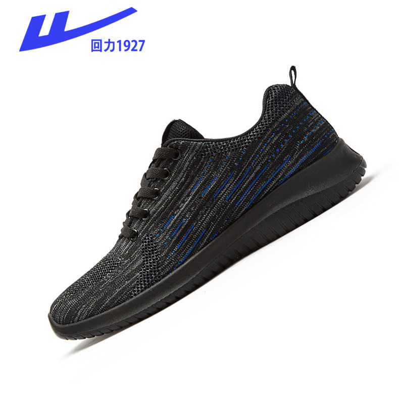 回力2021春秋款休闲百搭休闲男鞋