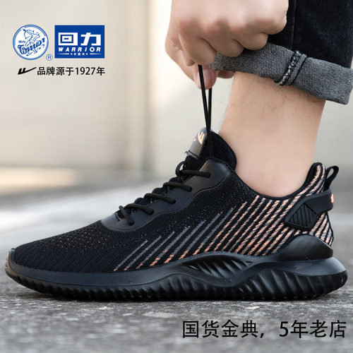 回力春秋透气运动网面软底男鞋
