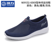 跑步户外休闲套脚男鞋 回力夏季 运动软底防臭轻质一脚蹬男镂空网鞋