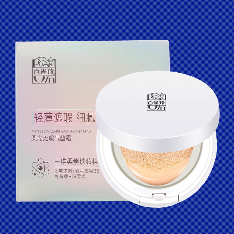 百雀羚BB霜水粉霜气垫霜遮瑕修颜提亮美白增白粉底液素颜霜白鹊灵