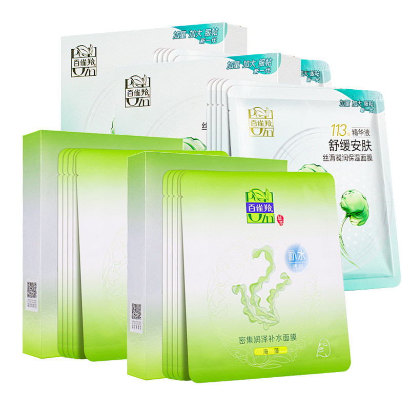百雀羚八8杯水密集保湿水嫩面膜补水提亮滋润嫩白崔省羚护肤品女