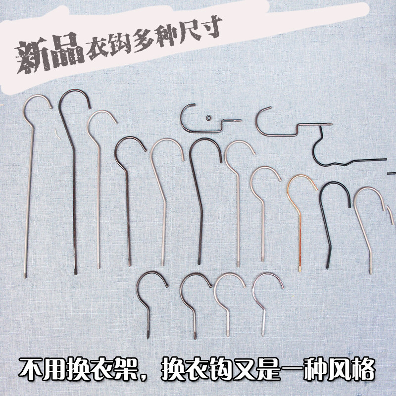 服装店衣架道具衣钩长钩做旧古铜珍珠镍衣钩大挂钩拍照实体店定制在类目 收纳整理, 家庭整理用具, 挂钩/粘钩中 - 来自Buy2taobao.com提供专业的淘宝代购服务