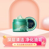 花印摩洛哥火山泥面膜195g女补水保湿 正品 黑头涂抹式 日本进口原装