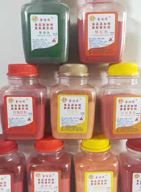 顶好金佳悦色素柠檬黄日落黄橙黄果绿大红蛋黄日落红橙红食用色素