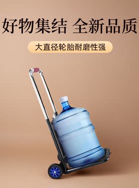 行李拉杆车桶装水小拉车折叠打水小推车拉货车家用买菜购物手拉车
