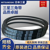 1340 三星三角带日本进口皮带SPZ1287 3V530 1320 1337 1300 1312