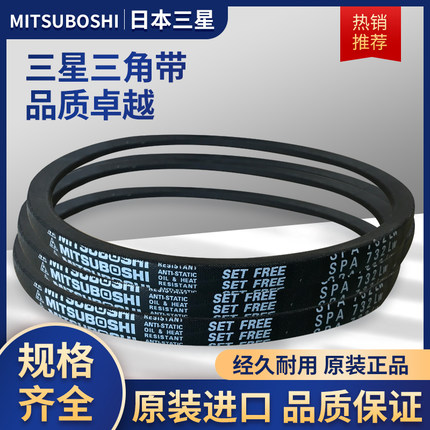 三星三角带日本进口皮带SPB1950 2000 2020/5V800 2030 2060 2120