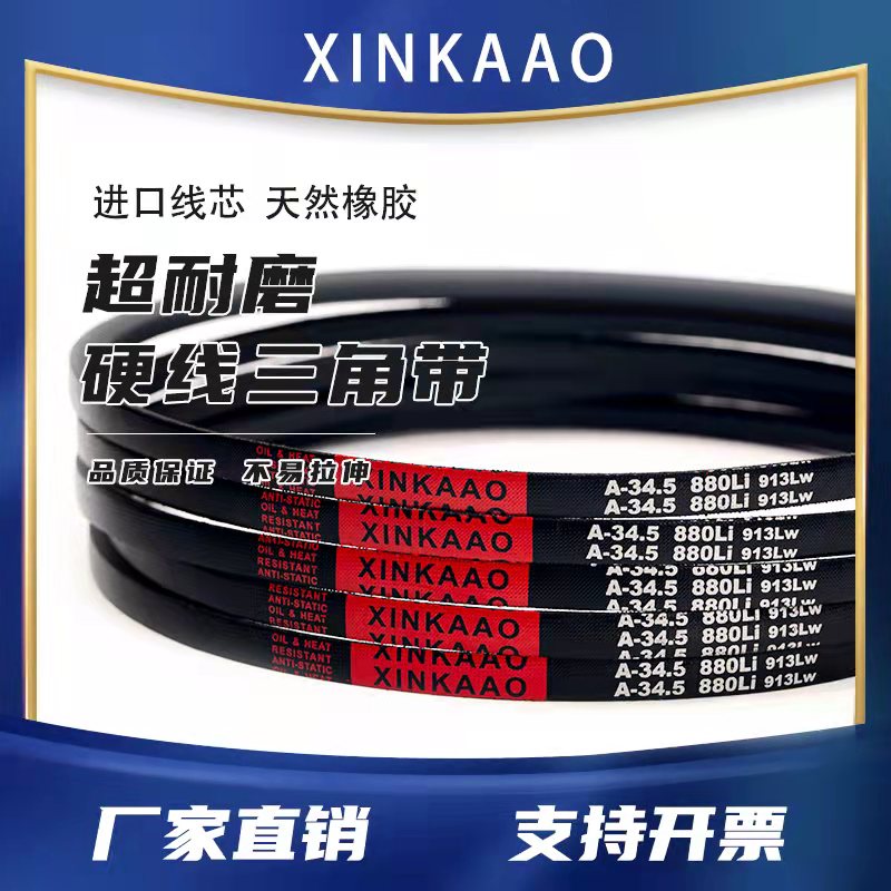橡胶传动带高速三角皮带SPC3300