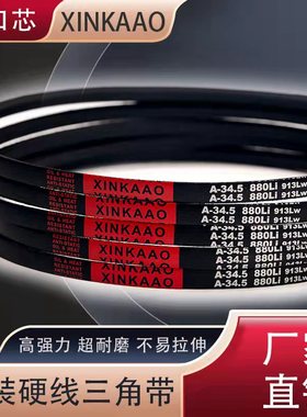 鑫凯奥传动带三角皮带O/Z型O680 Z686 O700 O710 O720 O730 Z737