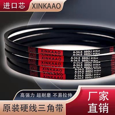 三角皮带O型680686700710720