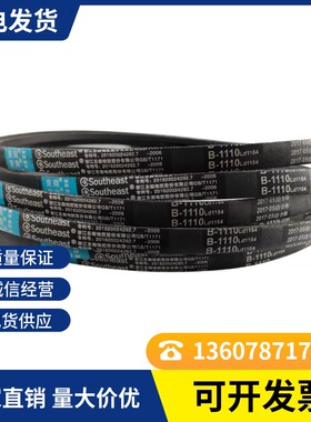 洗衣机皮带三角带O型 O710 O750 O800 O930 0950 0965 0980 01000