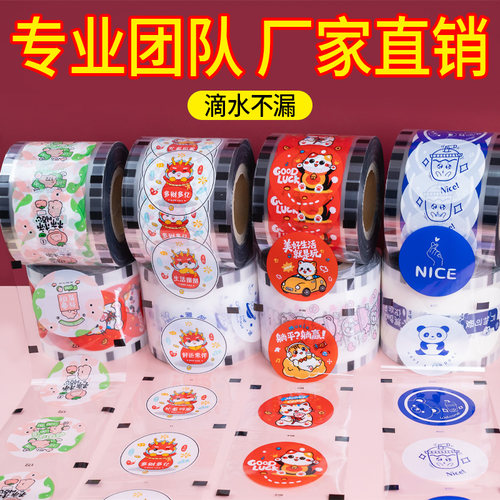 一次性封口膜9095口径纸塑两用膜