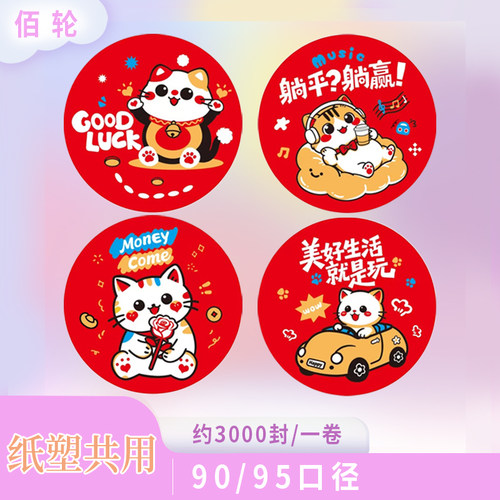 一次性封口膜9095口径纸塑两用膜