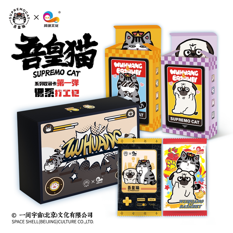 吾皇猫佛系打工记收藏卡第一弹原创卡通创意卡册礼物原创卡册盲盒