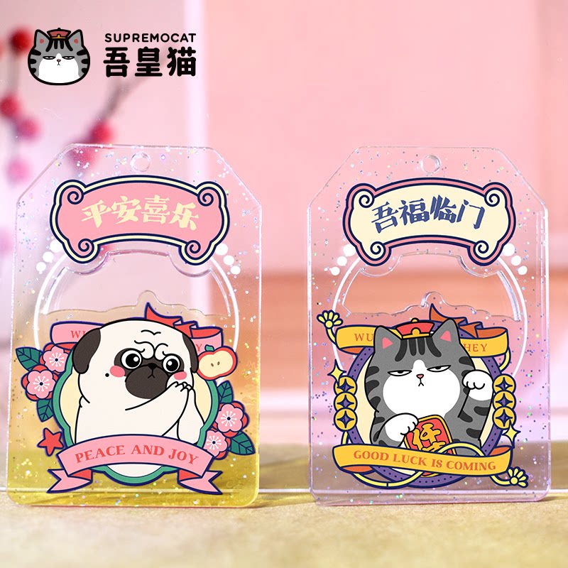 吾皇猫亚克力可爱御守挂件装饰包挂卡通祝福护身符好运平安符礼物