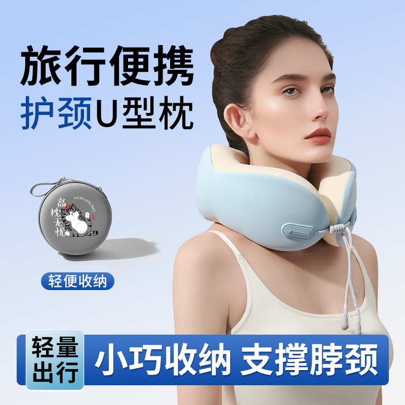 吾皇猫u型枕飞机高铁睡觉神器