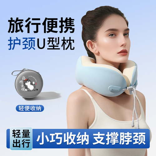 吾皇猫u型枕飞机高铁睡觉神器