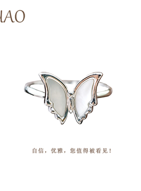 蝴蝶白贝戒指女款纯洁大方优雅款原创设计新中式高级好看首饰