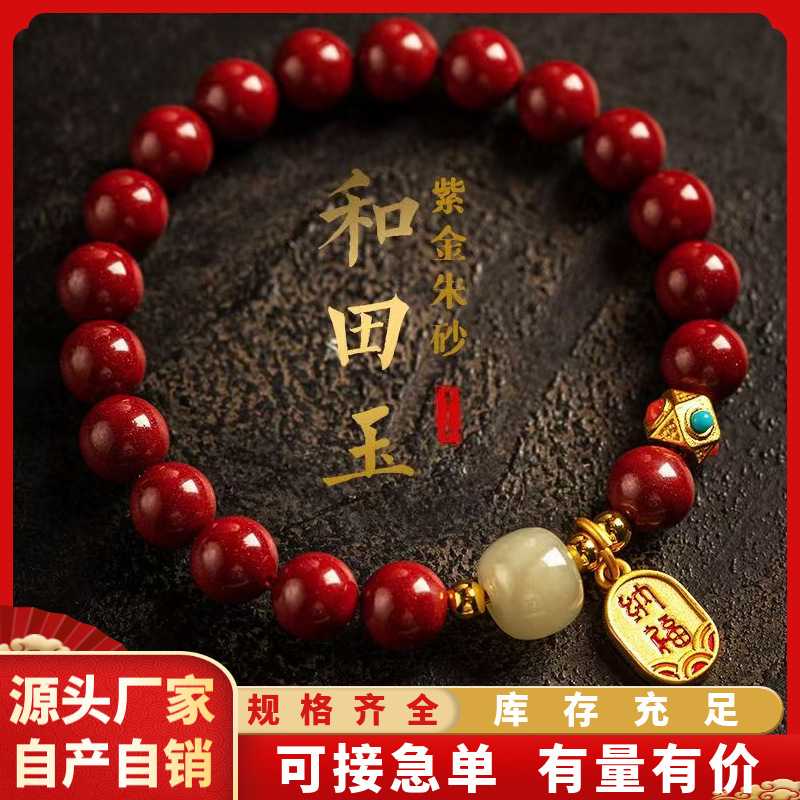 朱砂招财纳福手链原矿紫金砂帝王红砂本命年手串手链