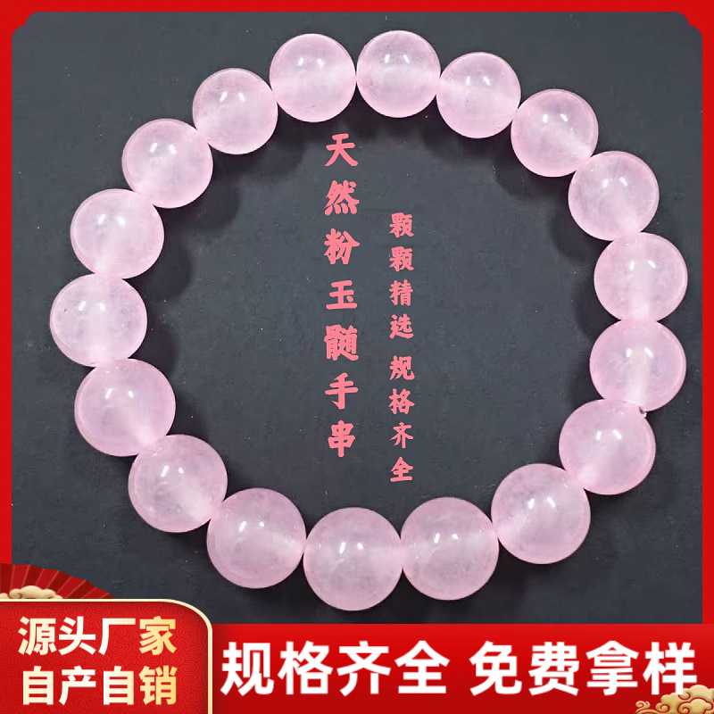 多彩粉玉髓手串海蓝宝水晶玛瑙手串男女款好运手串手链散