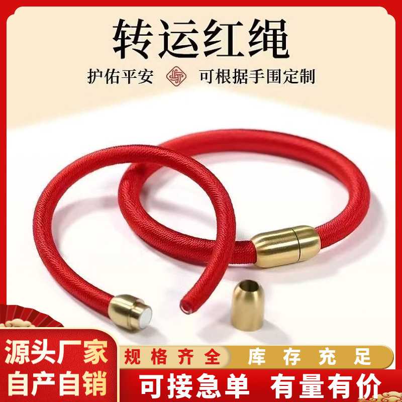 原矿朱砂转运红绳手链本命年紫金砂帝王砂手串工厂直销