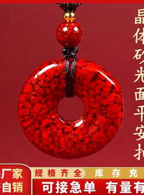 原矿晶体砂光面A款平安扣吊坠透光烫金晶体项链男女礼物