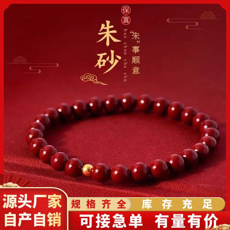 原矿朱砂紫金砂金色隔珠手链马年本命年帝王红砂手串手链
