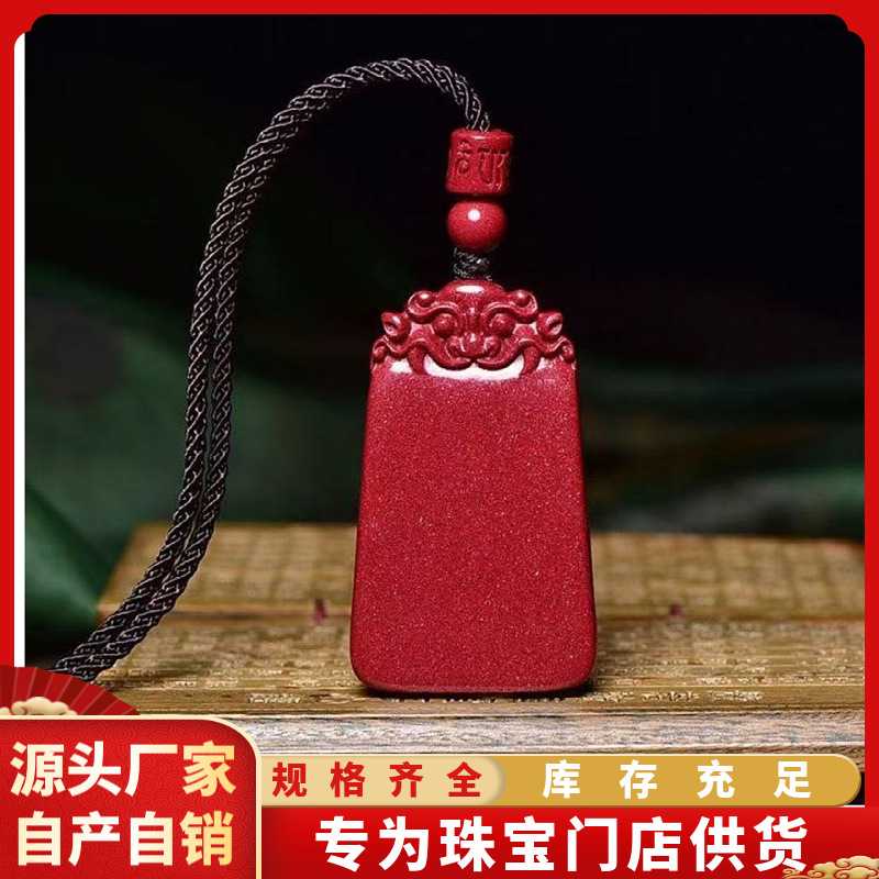 朱砂貔貅无事牌吊坠原矿紫砂红砂本命年护身符项链珠宝店
