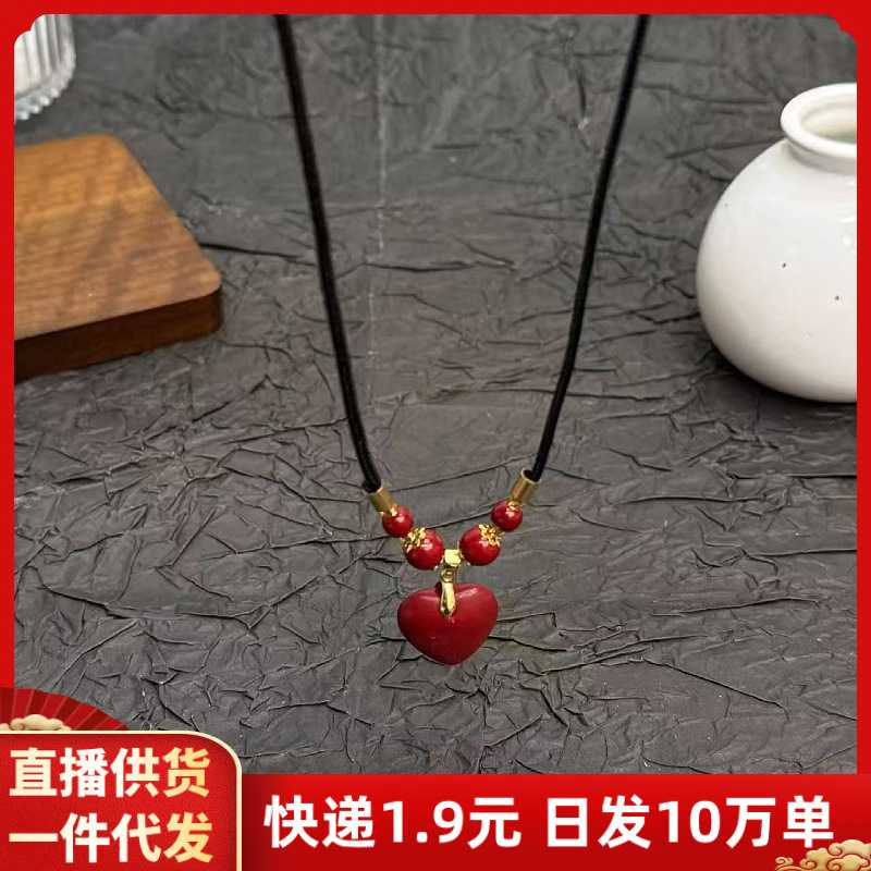 朱砂吊坠紫金砂爱心挂件本命年情侣项链摆地摊货源饰品礼物
