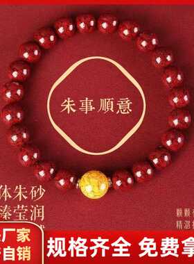 原矿朱砂手串透光晶体砂雄黄男女款手链本命年饰品礼物