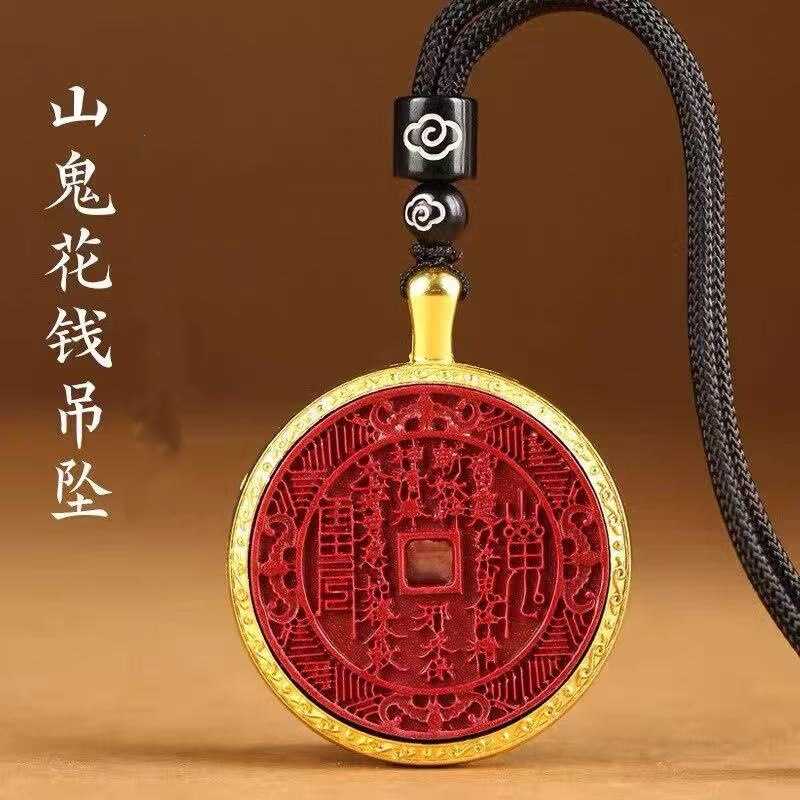 原矿朱砂山鬼花钱吊坠高含量紫金砂本命年男女款项链礼物饰品