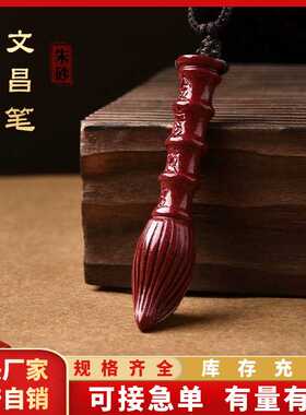 原矿朱砂文昌笔吊坠子高含量紫金帝王红砂本命年项链吊坠