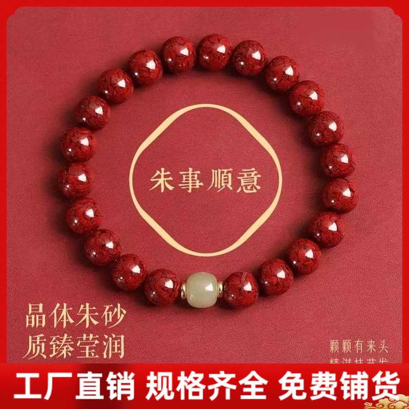 原矿朱砂手串透光晶体砂绿玉珠男女款手链本命年饰品礼物