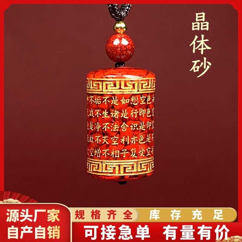 原矿朱砂晶体砂烫金款心经桶珠吊坠子透光烫金晶体砂项链吊坠男女