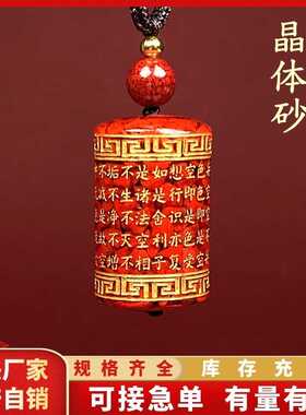 原矿朱砂晶体砂烫金款心经桶珠吊坠子透光烫金晶体砂项链吊坠男女