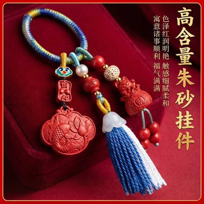 原矿朱砂莲年有鱼招财猫钥匙扣吊坠高含量红砂本命年包包挂件饰品