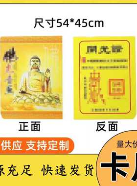 佛热卖教小卡片钥匙扣饰品配件证书各种民俗挂件硬卡纸工厂