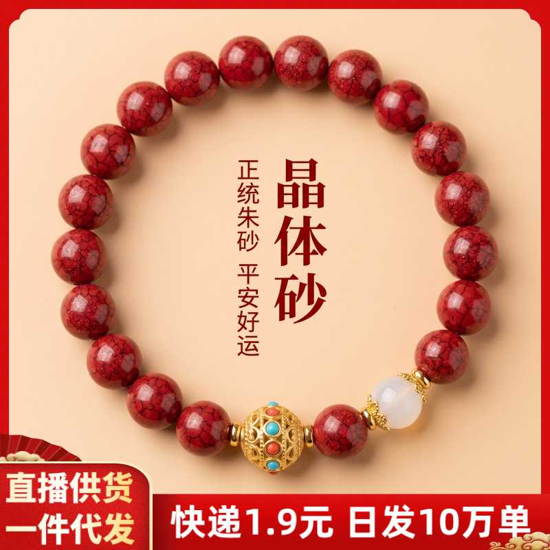 原矿朱砂手串透光晶体砂灯笼玉珠男女款手链本命年饰品礼物