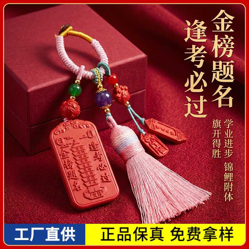 原矿朱砂鸿运文昌塔粉流苏钥匙扣吊坠高含量红砂本命年包包挂件