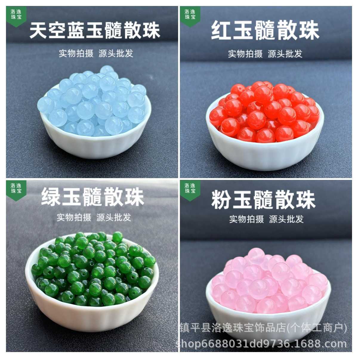 海蓝宝散珠子多彩玉髓串珠水晶珠子散批diy手工多宝手链项链配饰