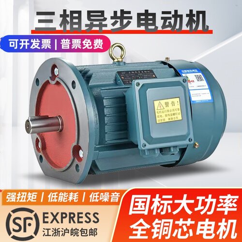 三相电动机Y90L-4 1.5KW/0.75/2.2/Y90L-6 1.1KW全铜国标电机380V