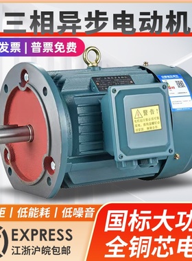 三相电动机Y90L-4 1.5KW/0.75/2.2/Y90L-6 1.1KW全铜国标电机380V