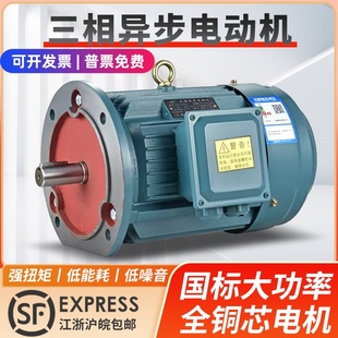 0.75 1.5KW 2.2 Y90L 1.1KW全铜国标电机380V 三相电动机Y90L